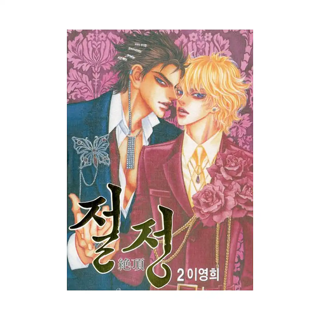 9781933809540 The Summit (Manga) Volume 02