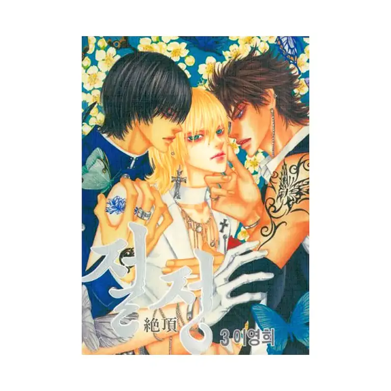 9781933809557 The Summit (Manga) Volume 03