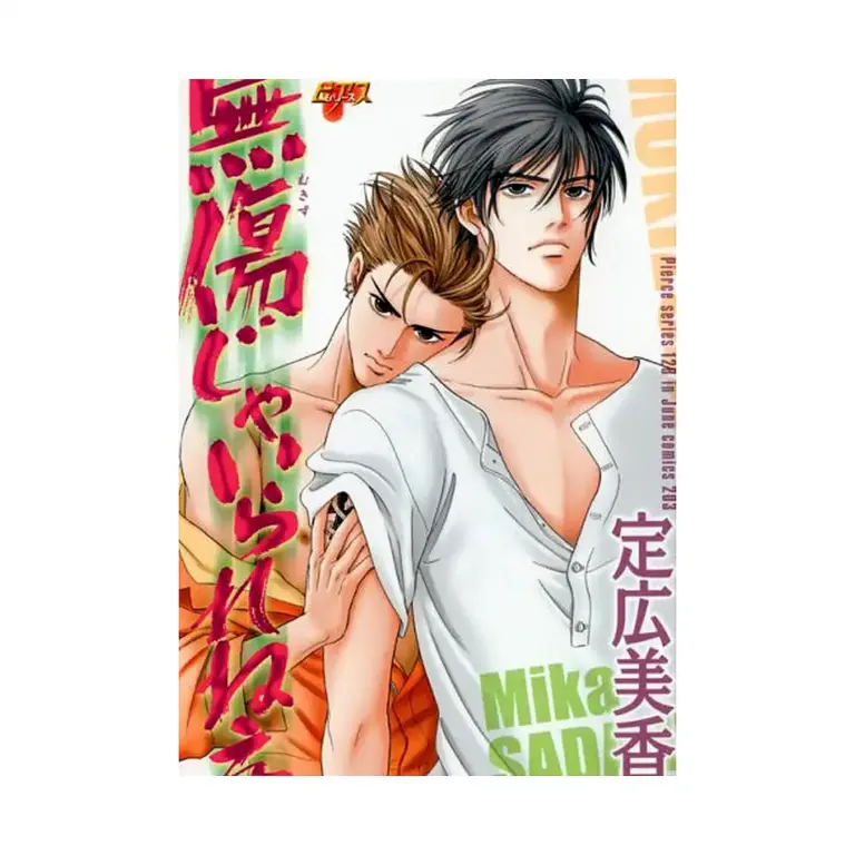 Can't Help Gettin' Hurt (Manga)