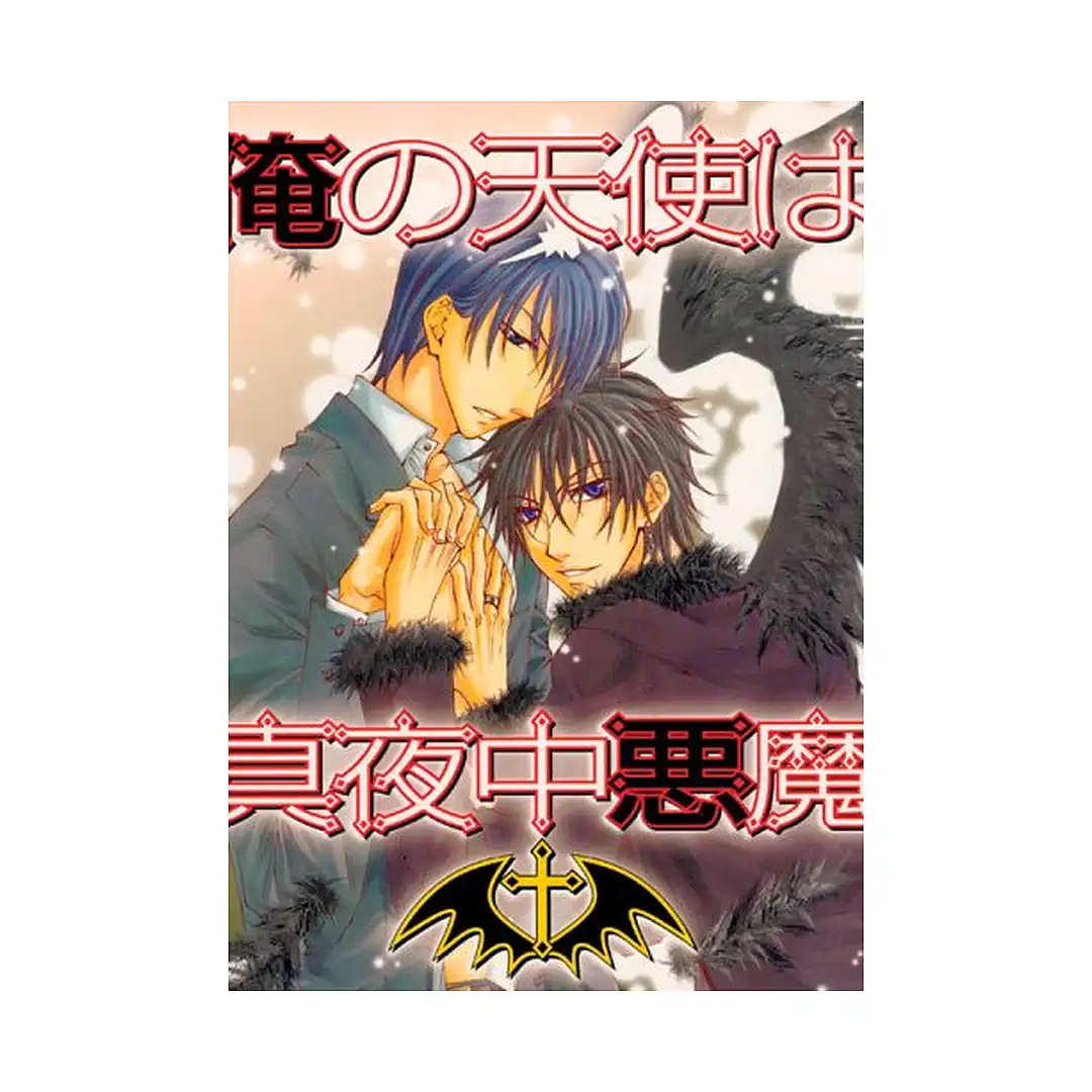 9781933809724 Angel or Devil!? (Manga)
