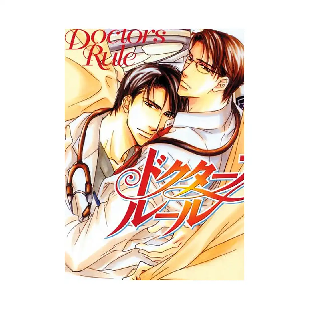 9781933809755 Doctors' Rule (Manga) Volume 01