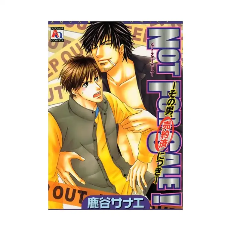 9781933809793 Not for Sale! (Manga)