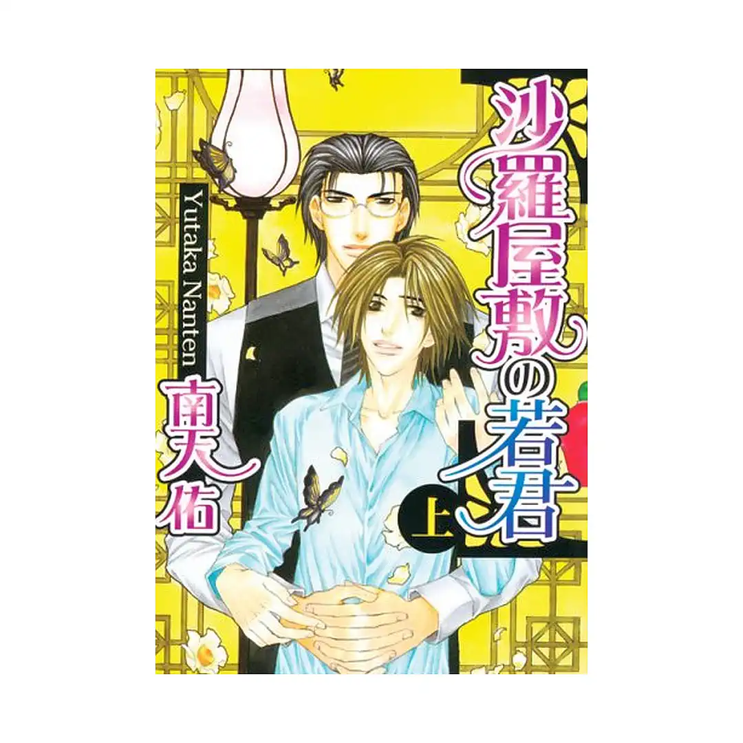 9781933809830 Lord of Sal Manor (Manga) Volume 01