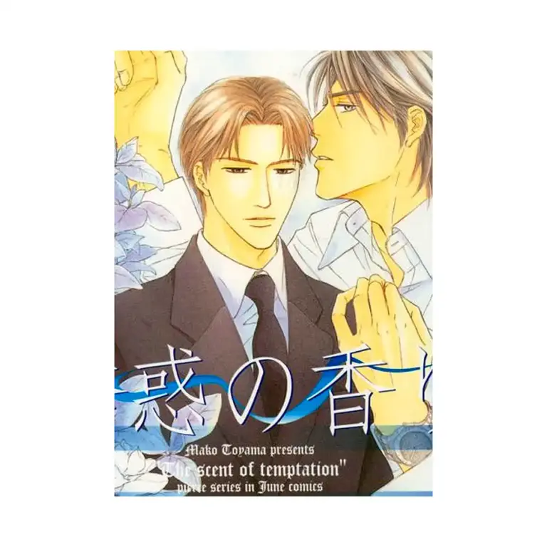 9781933809915 Scent of Temptation (Manga)