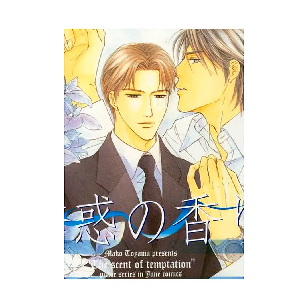 9781933809915 Scent of Temptation (Manga)