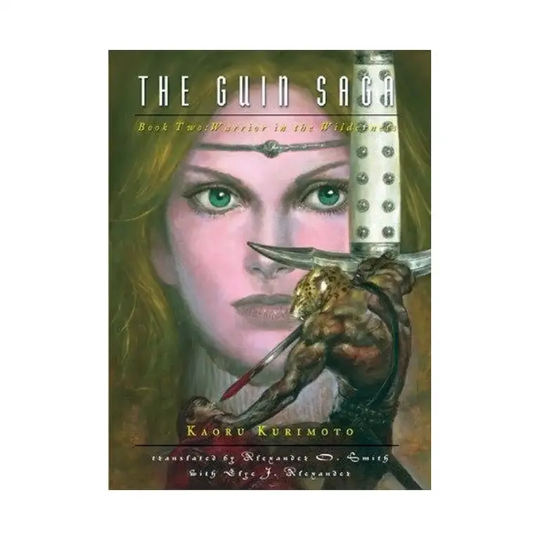 The Guin Saga (Paperback Light Novel) Volume 02
