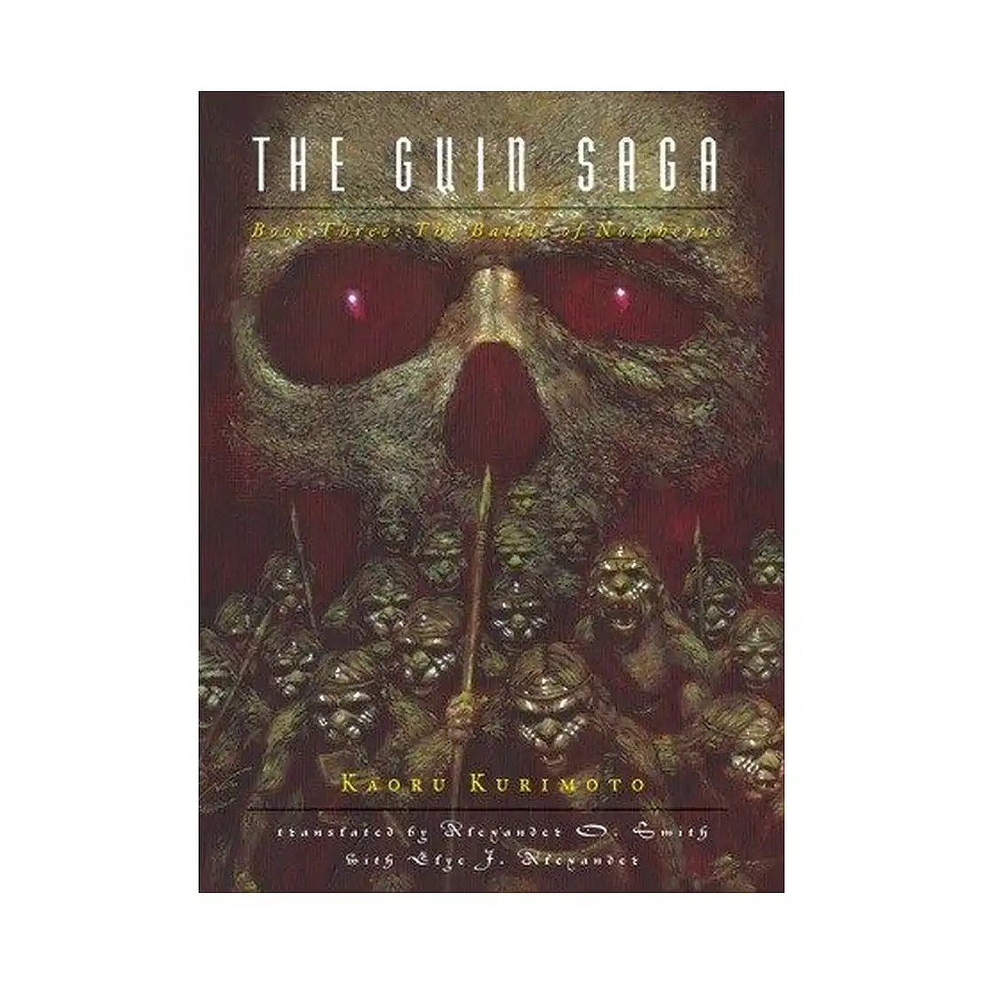 9781934287064 The Guin Saga (Paperback Light Novel) Volume 03