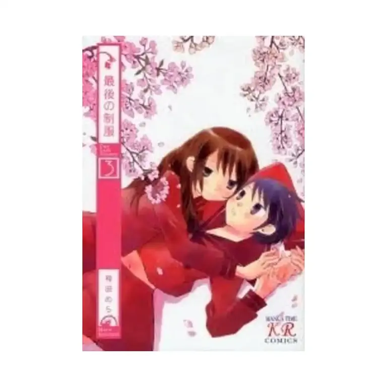 9781934876039 The Last Uniform (Manga) Volume 03