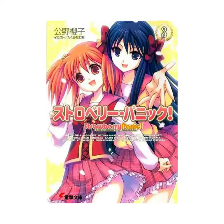 9781934876169 Strawberry Panic (Manga) Volume 03