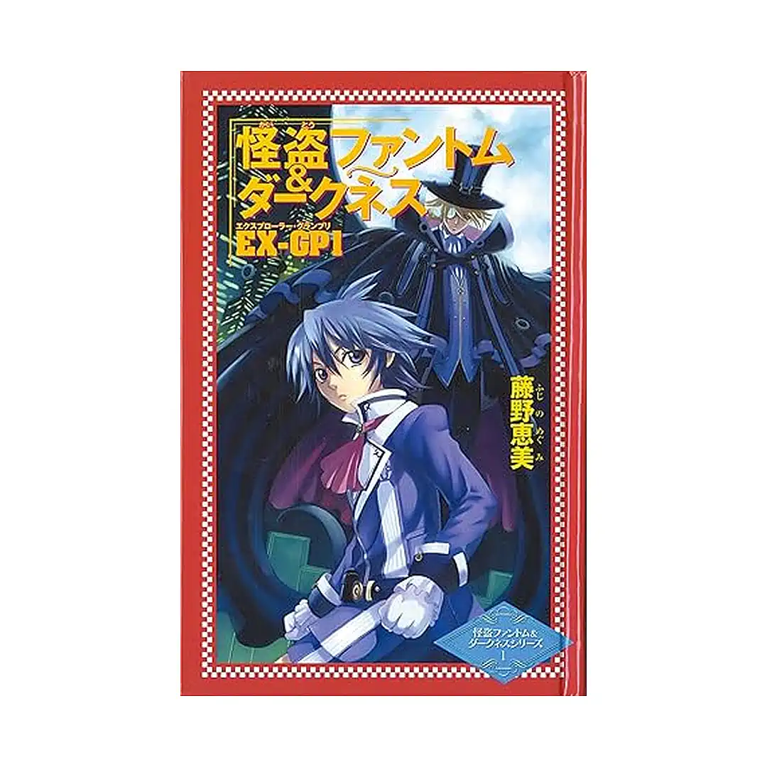 9781934876206 Master Thieves: Phantom & Darkness (Manga) Volume 01