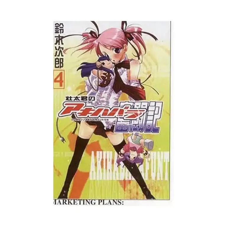 9781934876336 I, Otaku (Manga) Volume 04
