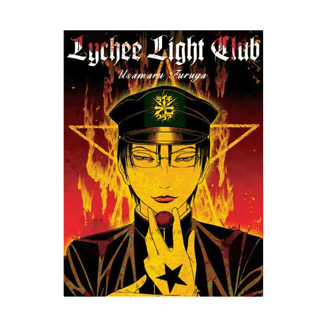 9781935654063 Lychee Light Club (Manga)