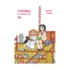 9781942993346 Nichijou (Manga) Volume 05