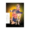 Monogatari Series - Bakemonogatari: Monster Tale (Light Novel) Part 02