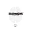 The Ghost in the Shell: Five New Short Stories (Novel)