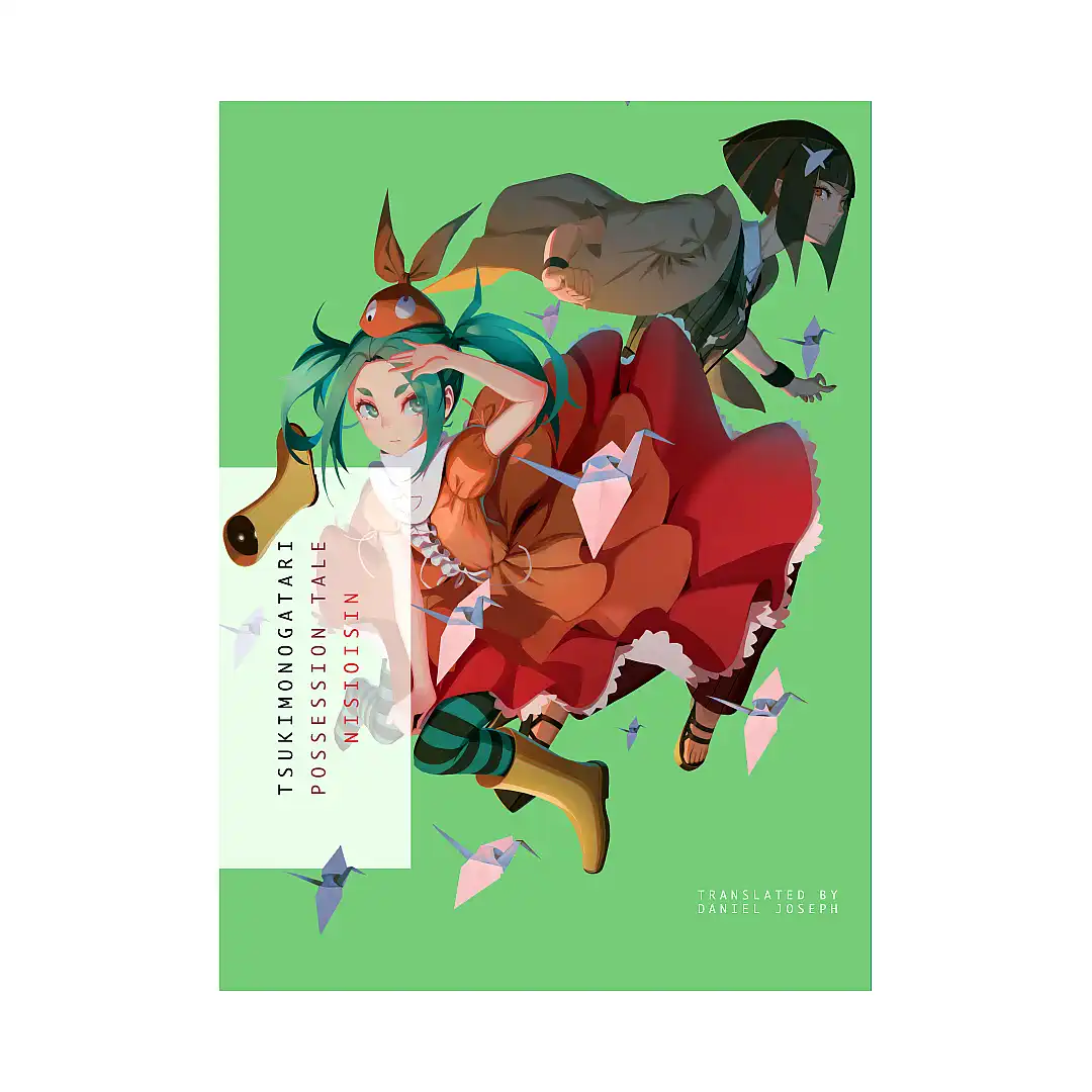Monogatari Series - Tsukimonogatari: Possession Tale (Light Novel)