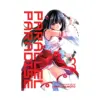 Parallel Paradise (Manga) Volume 03