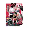 9781949980233 Katanagatari: Sword Tale (Hardcover Light Novel) Volume 04