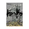 Dorohedoro (Manga) Volume 22