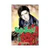 Skip-Beat! (Manga) Volume 41