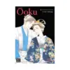 Ooku: The Inner Chambers (Manga) Volume 15