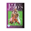 Jojo's Bizarre Adventure: Part 4--Diamond Is Unbreakable (Manga) Volume 07