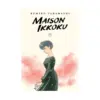 9781974711932 Maison Ikkoku Collector's Edition (Manga) Volume 07