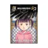 Mujirushi: The Sign of Dreams (Manga)