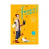 9781974715879 Fangirl (Manga) Volume 01