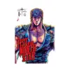 9781974721566 Fist of the North Star (Manga) Volume 01