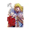 9781974721573 Fist of the North Star (Manga) Volume 02