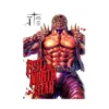 Fist of the North Star (Manga) Volume 04