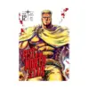 Fist of the North Star (Manga) Volume 12