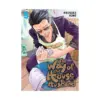 The Way of the Househusband (Manga) Volume 05