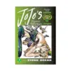 9781974743223 Jojo's Bizarre Adventure: Part 6--Stone Ocean (Manga) Volume 03