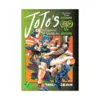 Jojo's Bizarre Adventure: Part 6--Stone Ocean (Manga) Volume 07