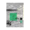 9781974752959 My Name Is Shingo: The Perfect Edition (Manga) Volume 05
