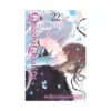 9781974754953 Queen's Quality (Manga) Volume 22
