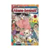 9781974755738 Akane-Banashi (Manga) Volume 12