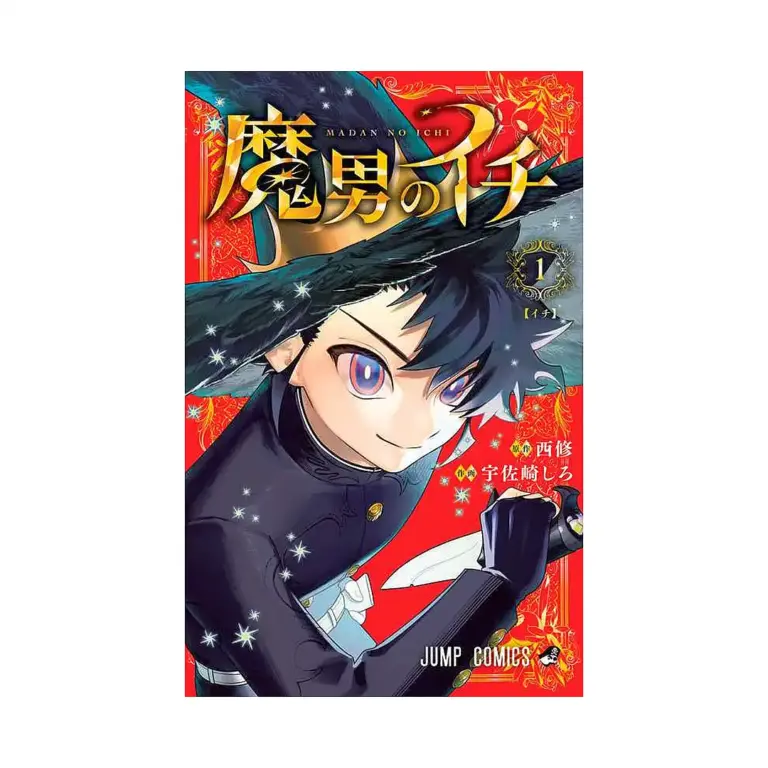 Ichi the Witch (Manga) Volume 01