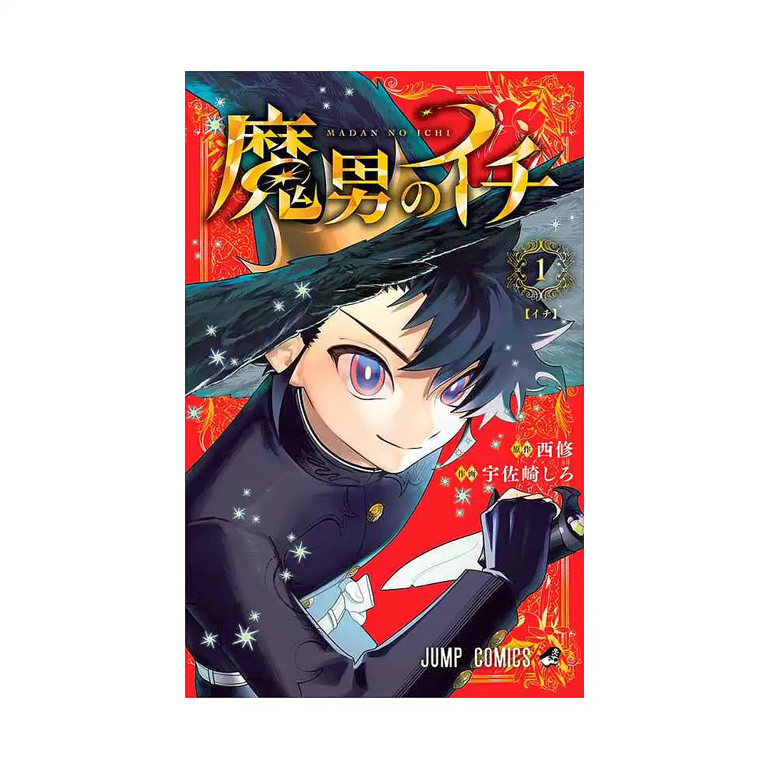 Ichi the Witch (Manga) Volume 01