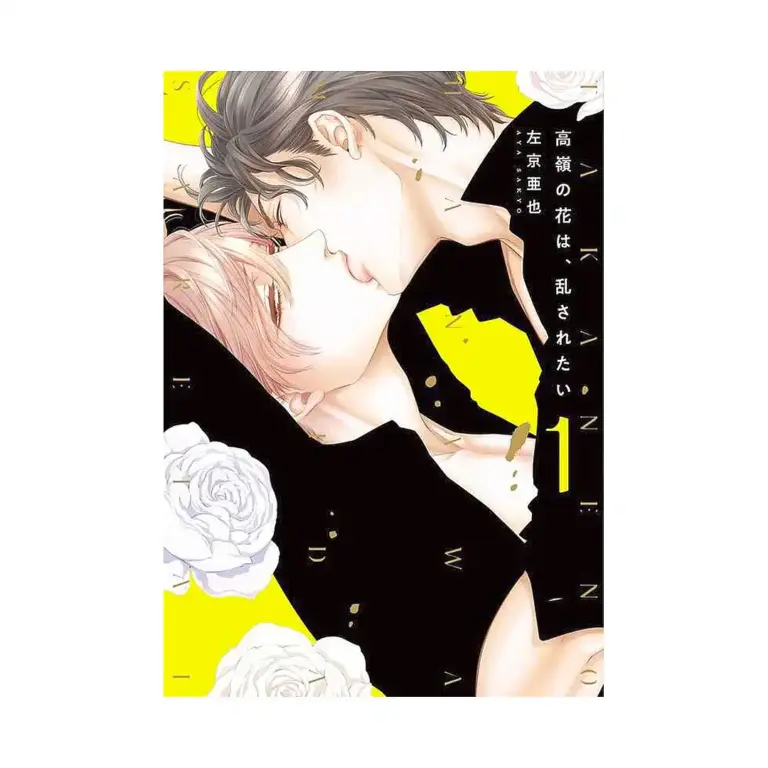 9781974757862 Scattering His Virgin Bloom: Love Frenzy (Manga) Volume 01