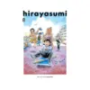 9781974762149 Hirayasumi (Manga) Volume 08