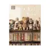 9781974762484 Horror Picture Book: A Bad Book (Illustration Book)