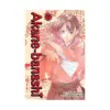 Akane-Banashi (Manga) Volume 17