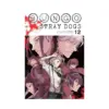 Bungo Stray Dogs (Manga) Volume 12