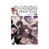 Bungo Stray Dogs (Manga) Volume 14