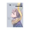 Id: Invaded #Brake-Broken (Manga) Volume 01