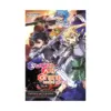 Sword Art Online (Light Novel) Volume 23