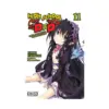 High School DXD (Light Novel) Volume 11
